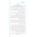 کتاب صحیفه سجادیه پالتویی