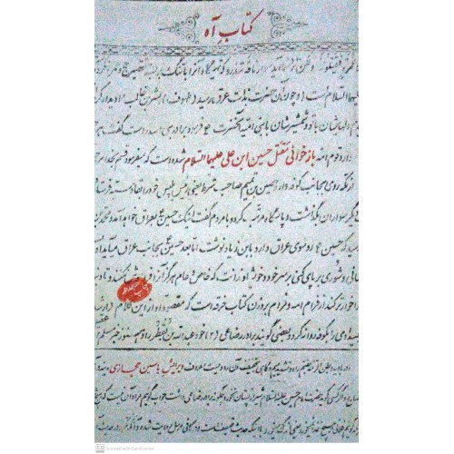 کتاب آه