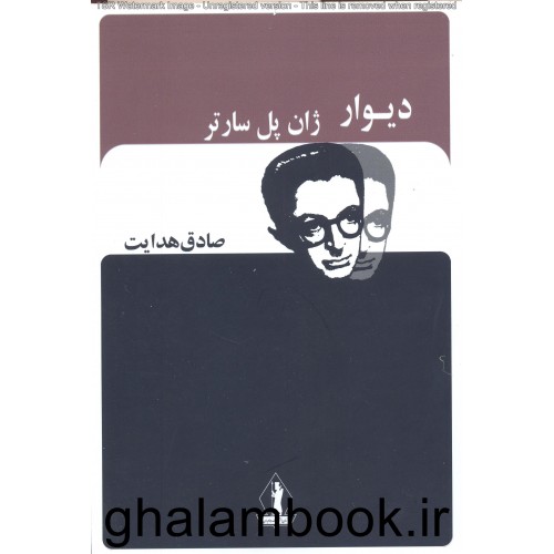کتاب دیوار