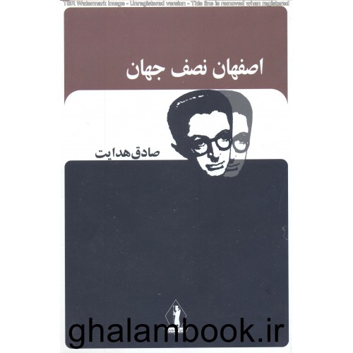 کتاب اصفهان نصف جهان