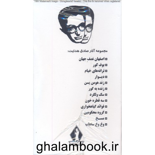 کتاب مجموعه آثار 