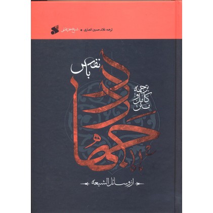 کتاب جهاد با نفس