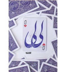 کتاب لی لی