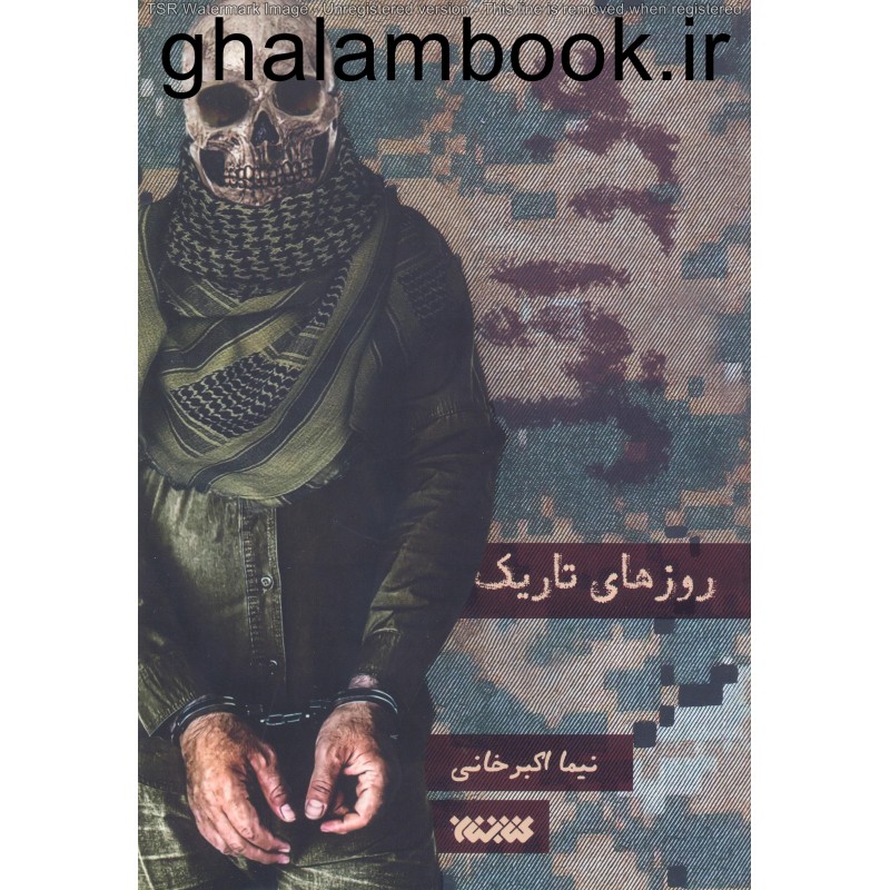 کتاب روزهای تاریک