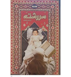 کتاب سررشته