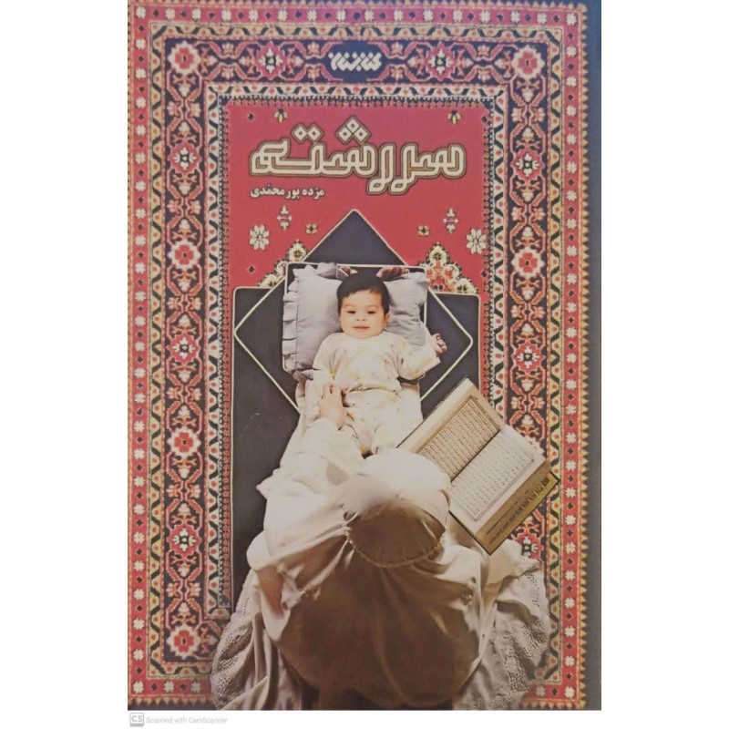 کتاب سررشته