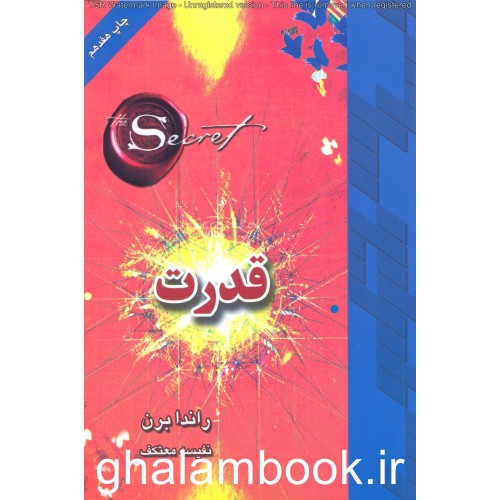کتاب قدرت