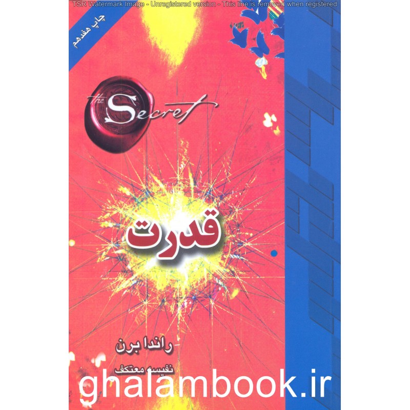کتاب قدرت