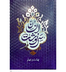 کتاب سرنوشت انسان جلد ۵