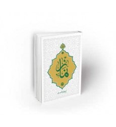 کتاب نماز