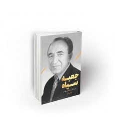 کتاب جعبه سیاه