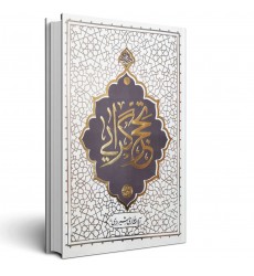 کتاب تحجر گرایی