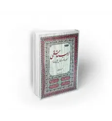 کتاب ادب عاشقی