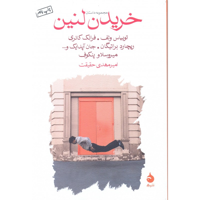 کتاب خریدن لنین
