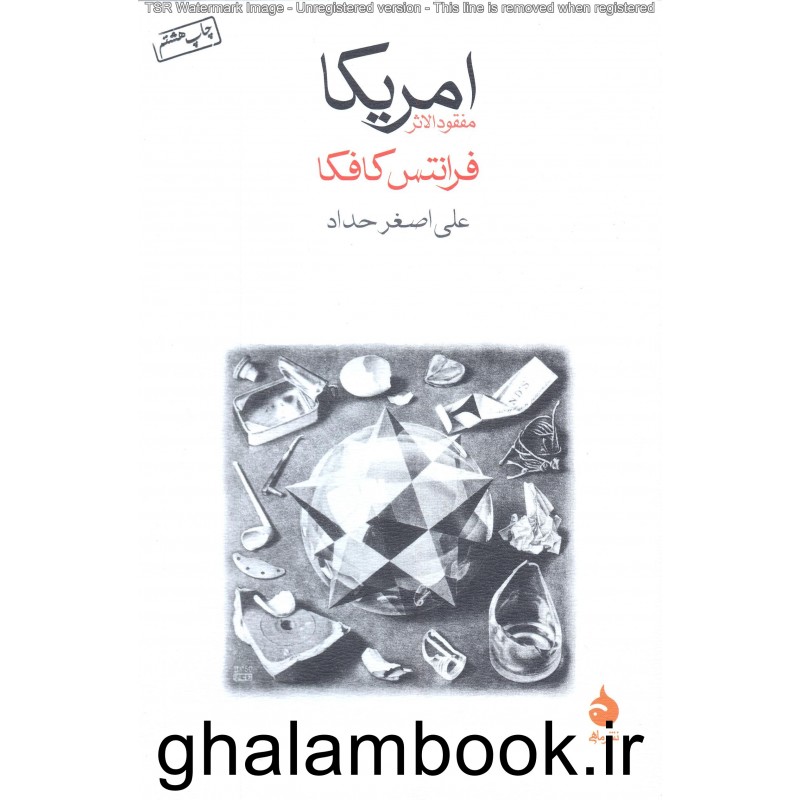 کتاب آمریکا