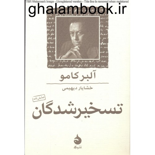 کتاب تسخیرشدگان
