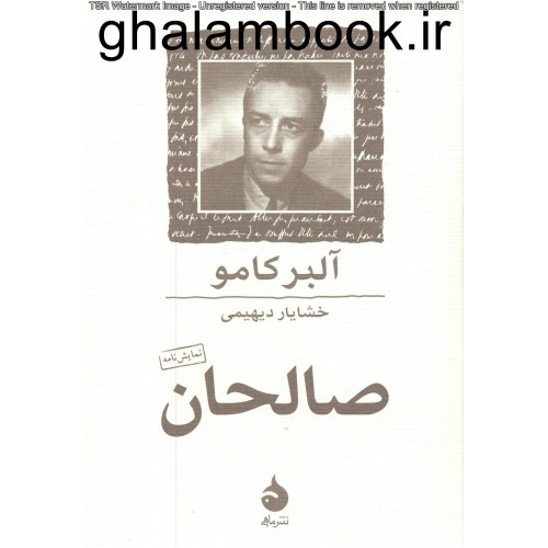 کتاب صالحان