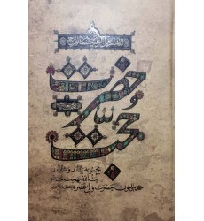 کتاب حضرت حجت