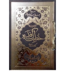 کتاب بحثی کوتاه پیرامون خطبه فدک برگرفته از درسها