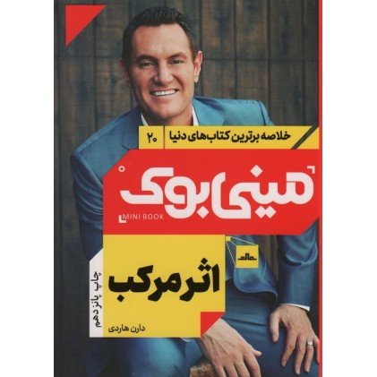 کتاب مینی بوک اثر مرکب