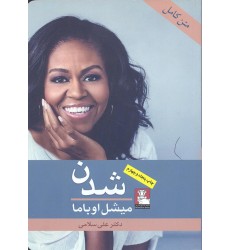 کتاب شدن