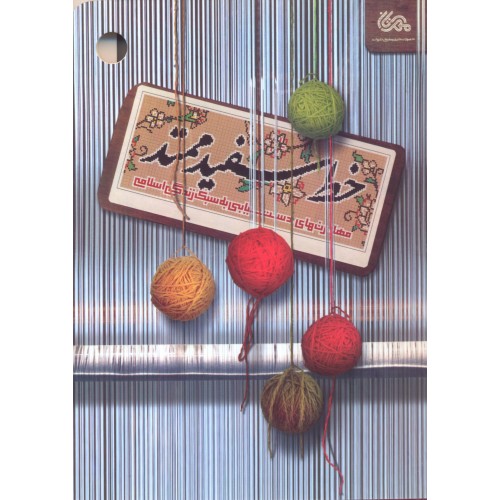 کتاب خط سفید ممتد