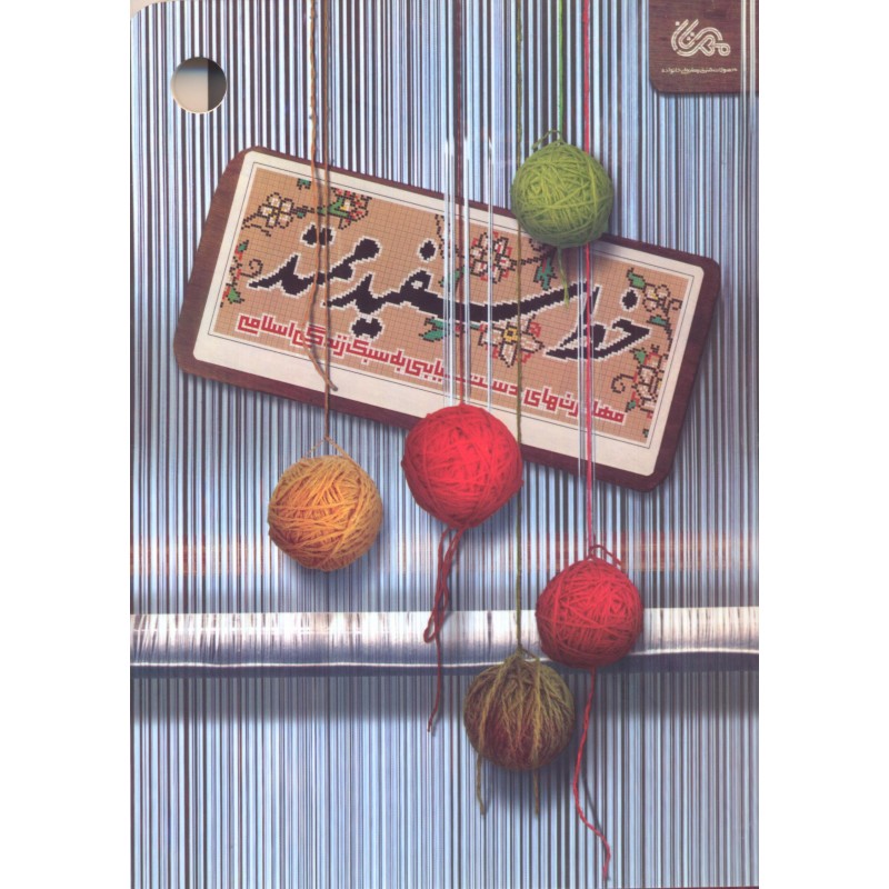 کتاب خط سفید ممتد