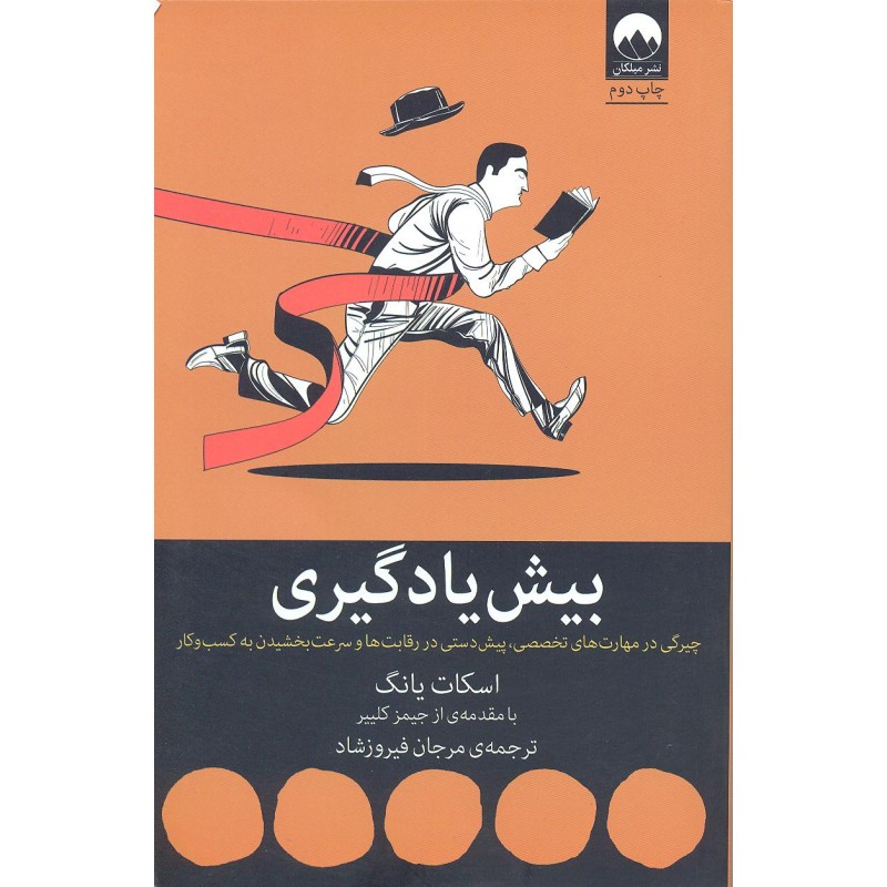 کتاب بیش یادگیری