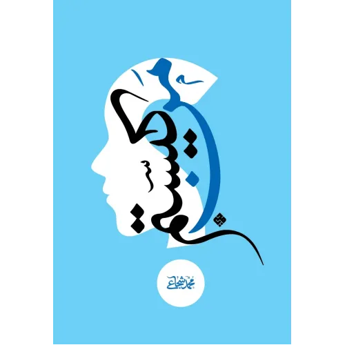کتاب من کیستم 