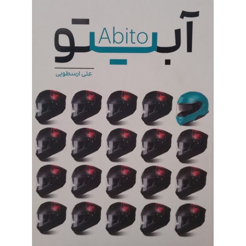 کتاب آبیتو