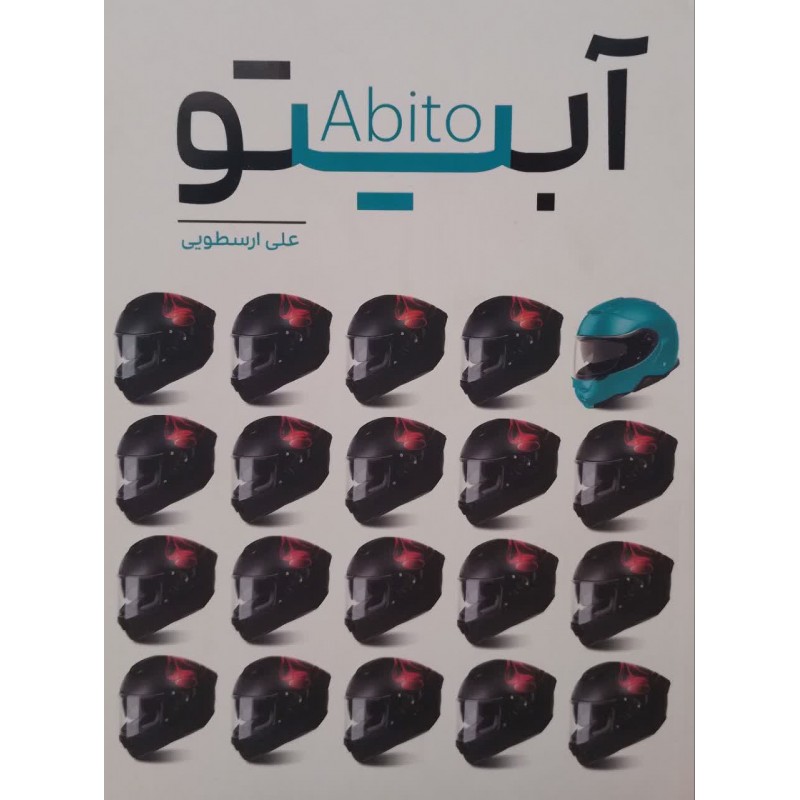 کتاب آبیتو