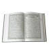 کتاب قرآن کریم, مخصوص حفظ