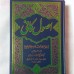کتاب اصول کافی 6 جلدی