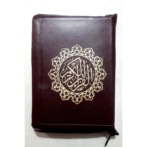 کتاب قرآن کریم