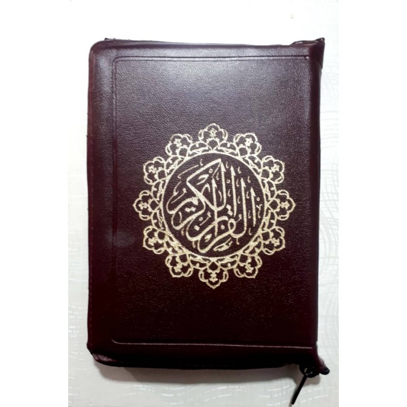 کتاب قرآن کریم