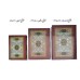 کتاب قرآن کریم, مخصوص حفظ, وزیری