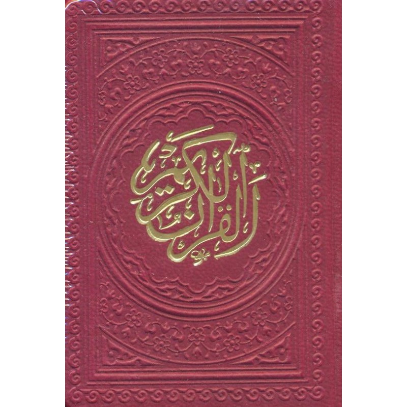 کتاب قرآن کریم 