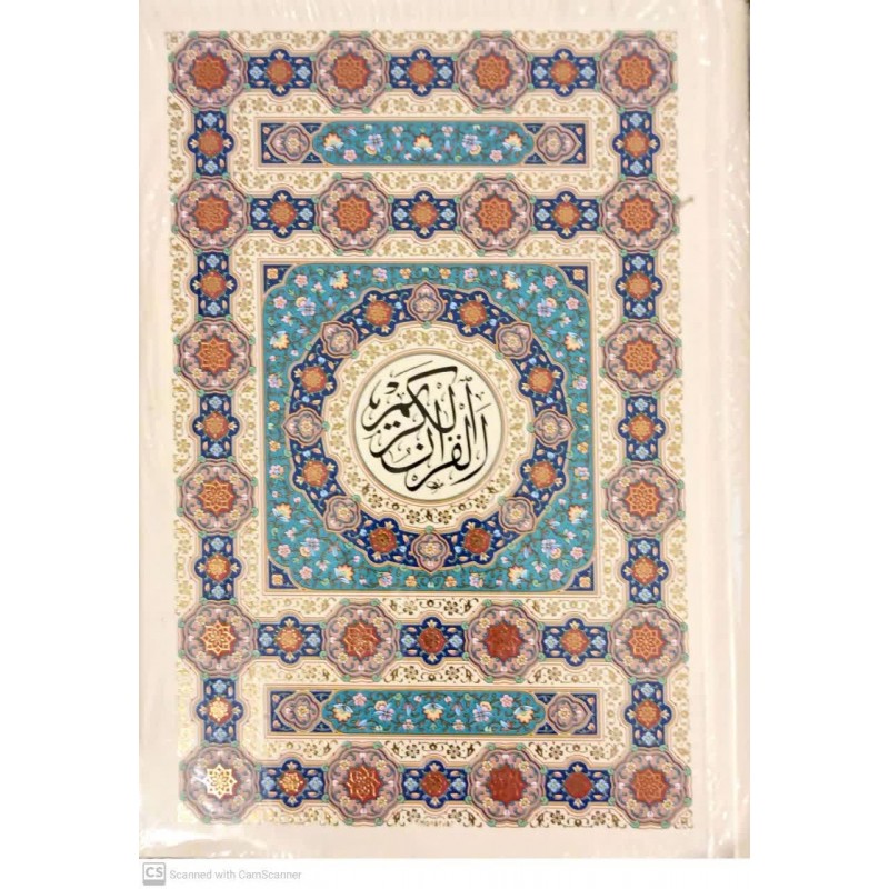 کتاب قرآن کریم چهار رنگ, رقعی