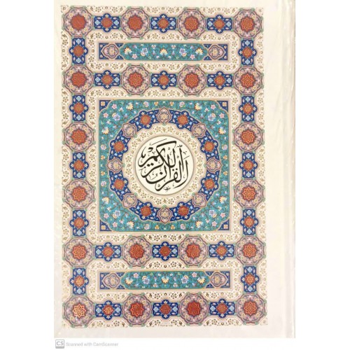 کتاب قرآن کریم چهار رنگ, وزیری