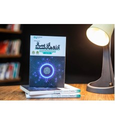 کتاب آرزوهای دست ساز کتاب آرزوهای دست ساز