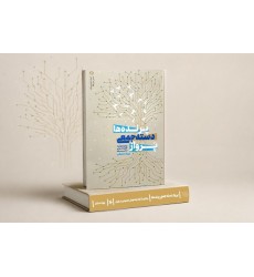  کتاب پرواز دسته جمعی پرنده ها