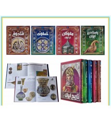 کتاب  تاریخ ایران دوره دوم 4 جلدی
