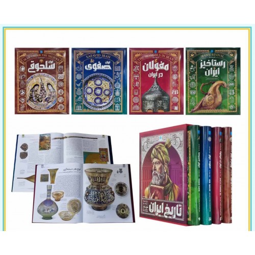 کتاب  تاریخ ایران دوره دوم 4 جلدی