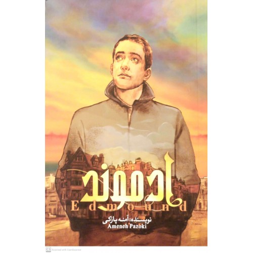 کتاب ادموند جلد 1