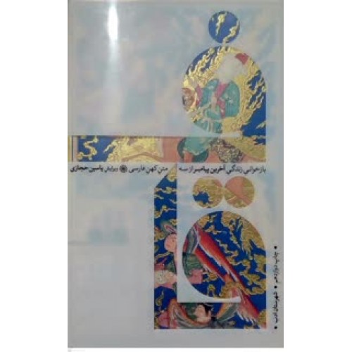 کتاب قاف