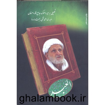کتاب العبد