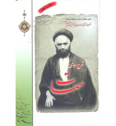 شرح دعای سمات
