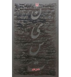 کتاب نیست