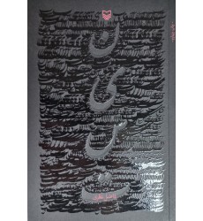 کتاب نیست