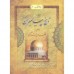 کتاب حیات القلوب 5جلدی